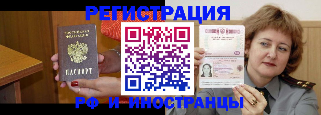 временная регистрация гарантия в Амурской области
